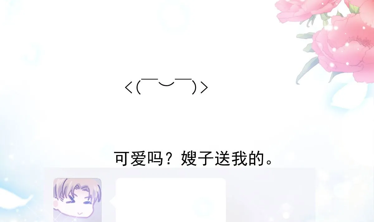 第253话 满足你的一切需要 第19页