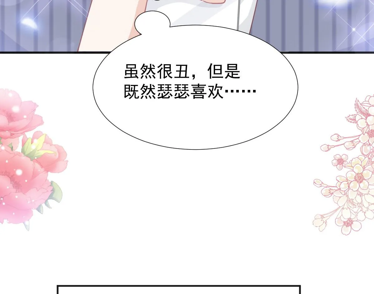 第253话 满足你的一切需要 第22页
