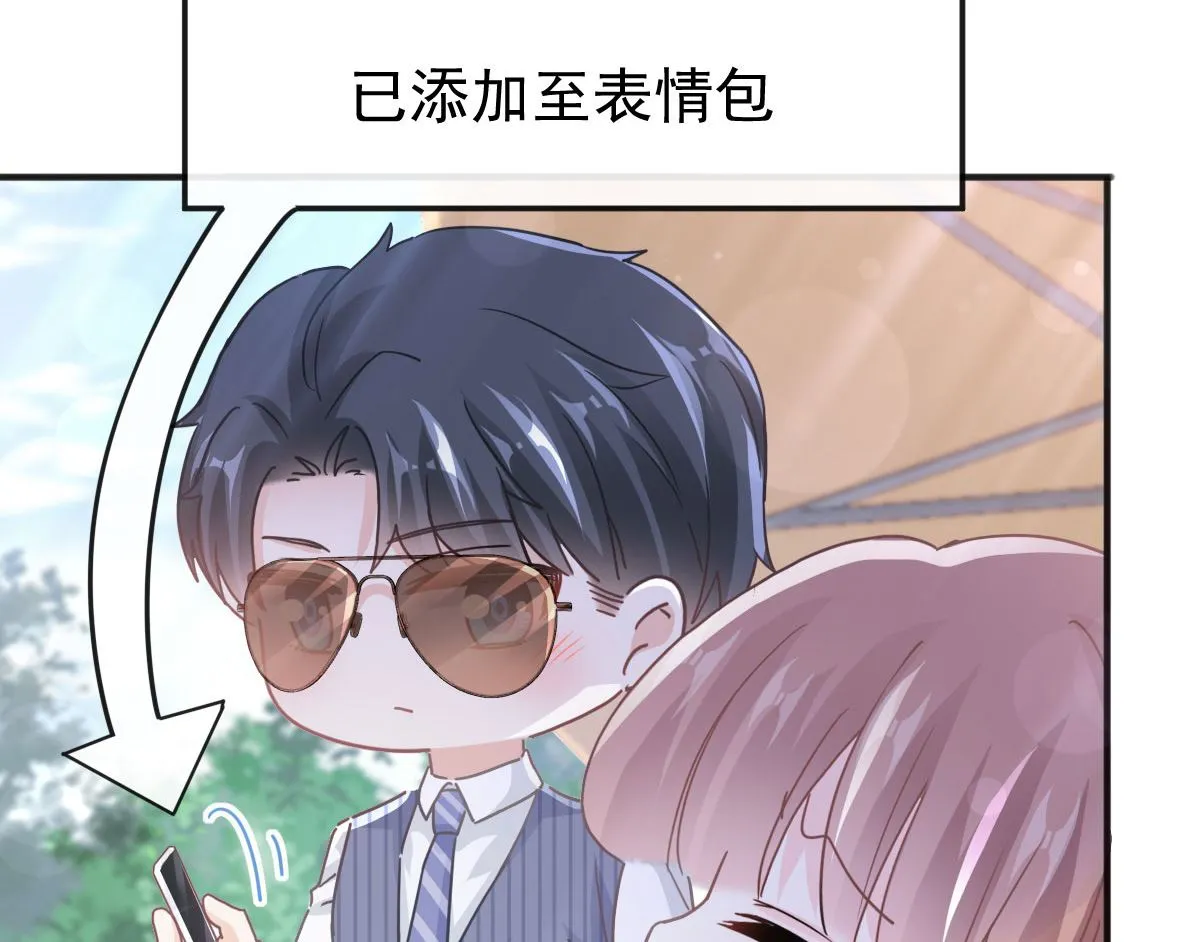 第253话 满足你的一切需要 第23页