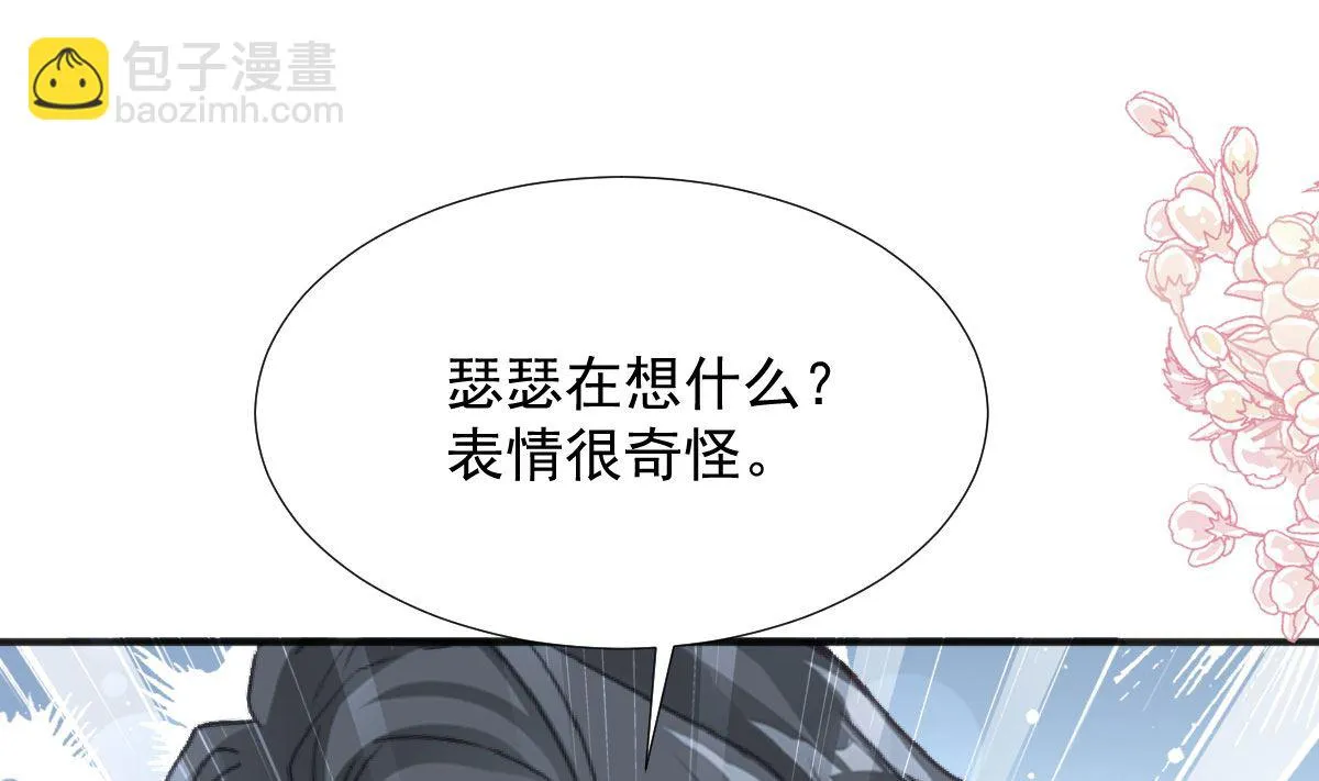 第253话 满足你的一切需要 第25页