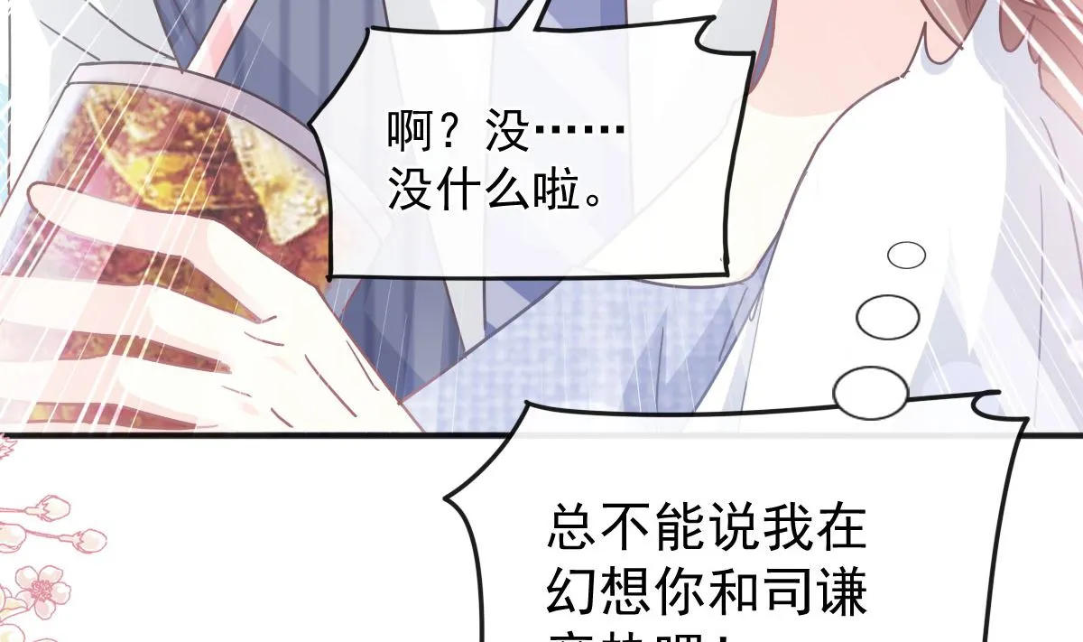 第253话 满足你的一切需要 第28页