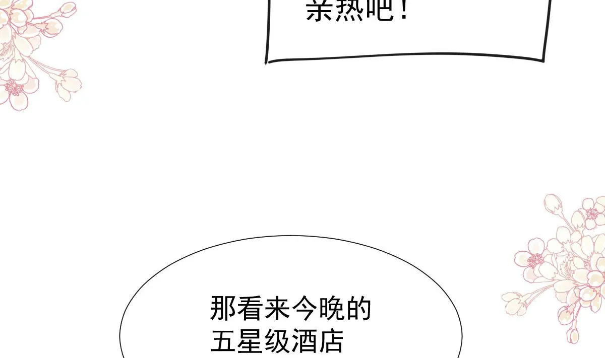 第253话 满足你的一切需要 第29页