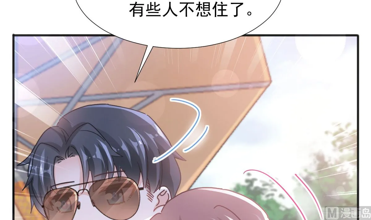 第253话 满足你的一切需要 第30页