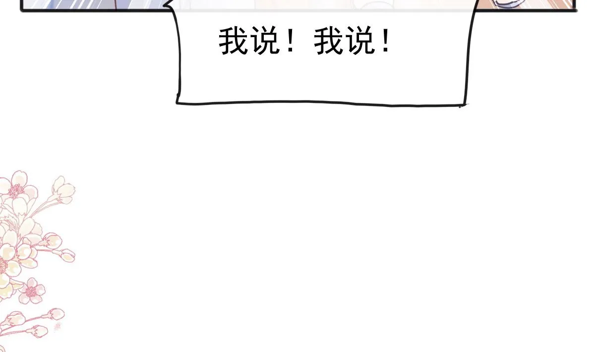 第253话 满足你的一切需要 第32页