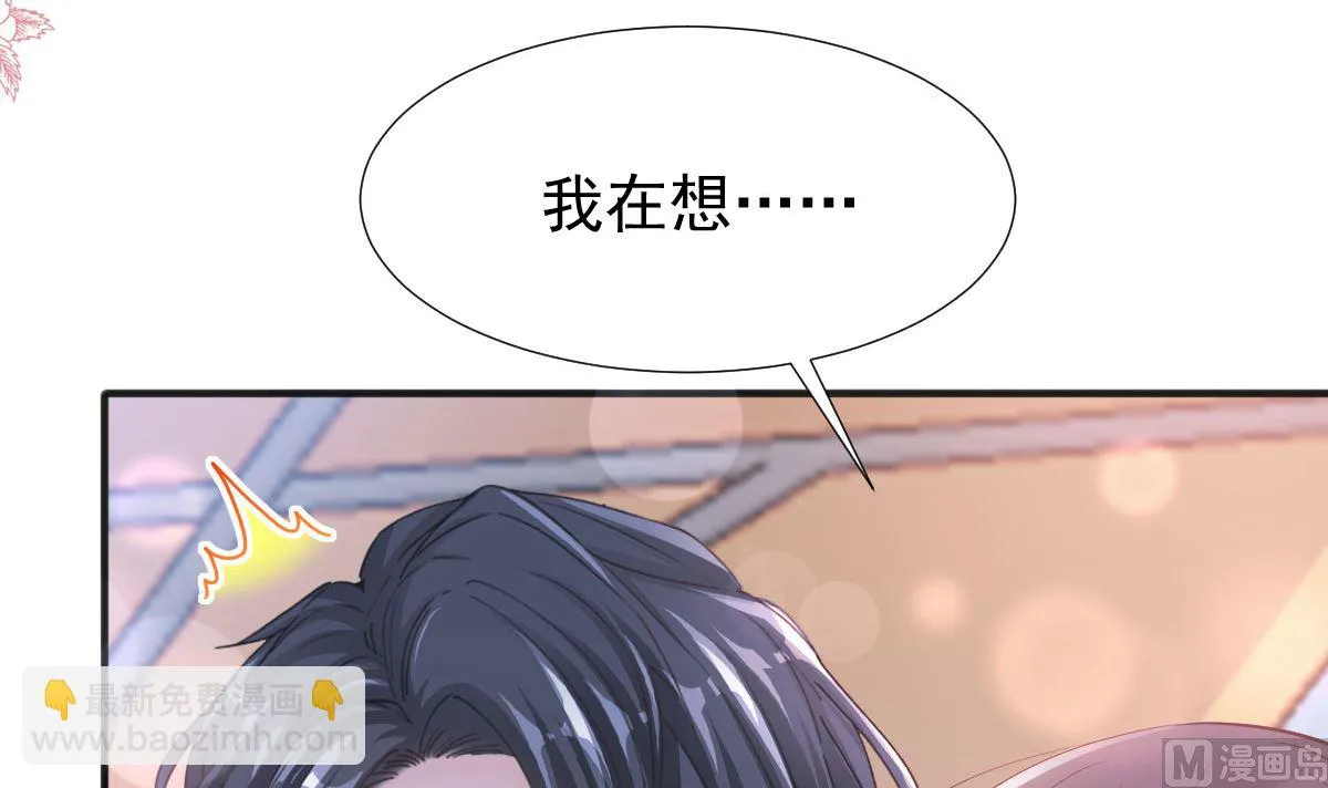 第253话 满足你的一切需要 第33页