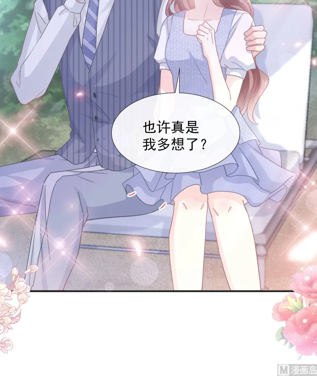 第253话 满足你的一切需要 第36页