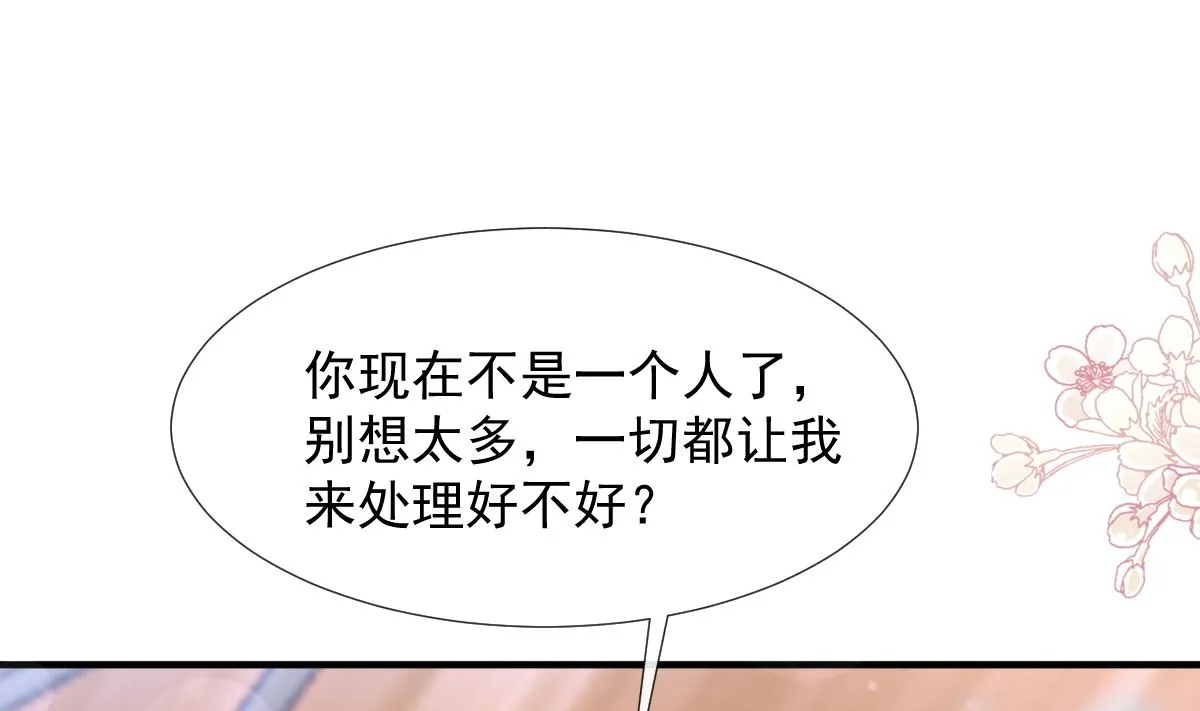 第253话 满足你的一切需要 第37页