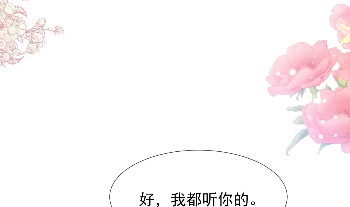 第253话 满足你的一切需要 第41页
