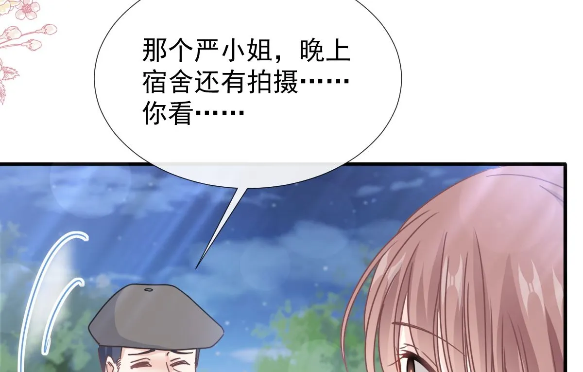第253话 满足你的一切需要 第52页