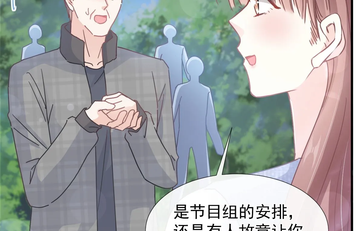 第253话 满足你的一切需要 第53页