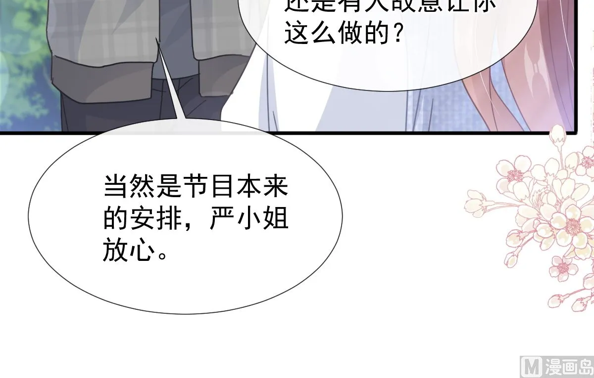 第253话 满足你的一切需要 第54页