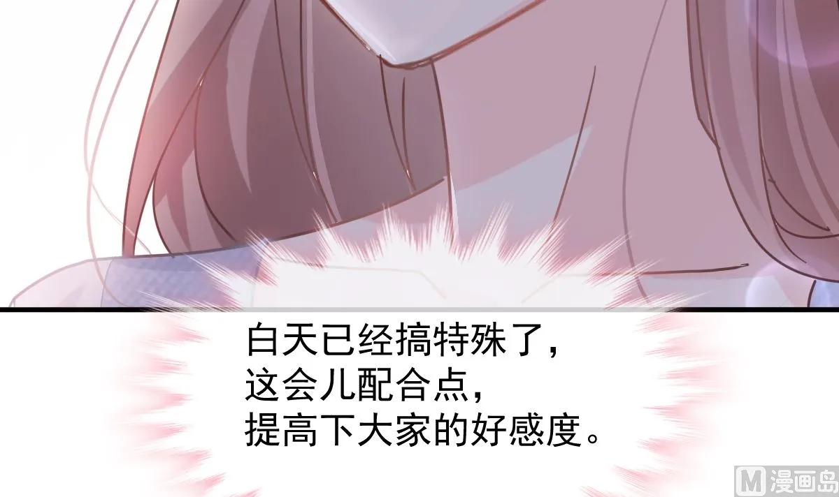 第253话 满足你的一切需要 第57页