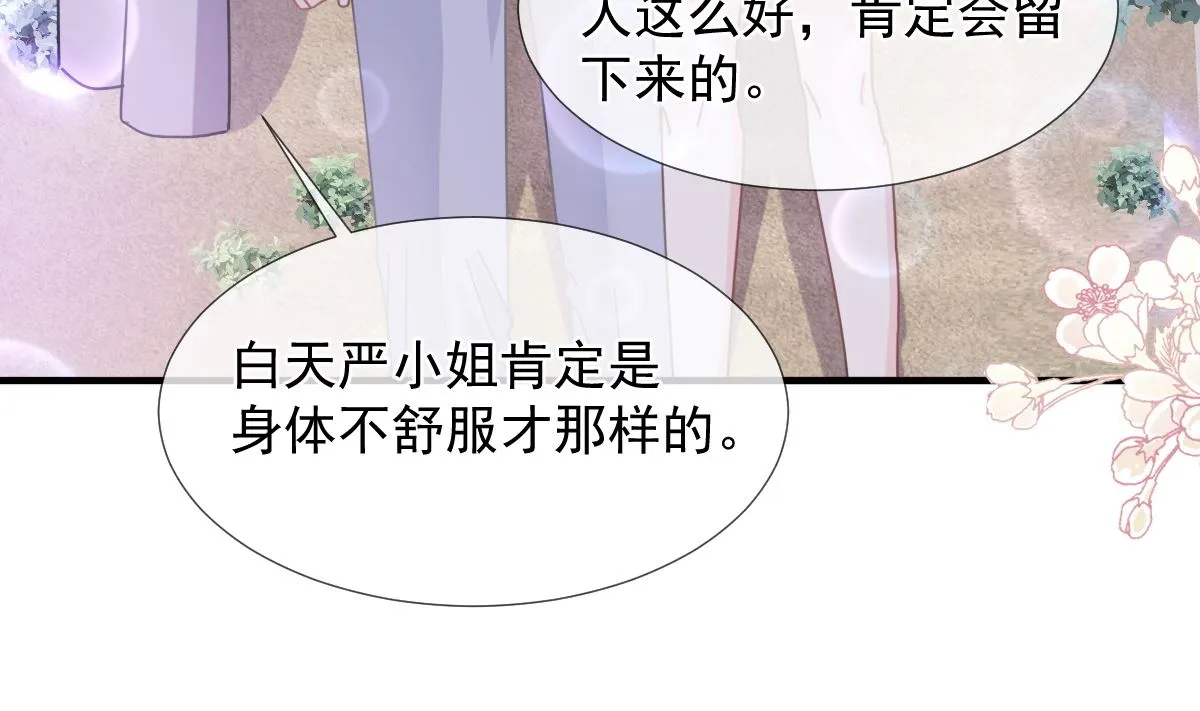 第253话 满足你的一切需要 第61页