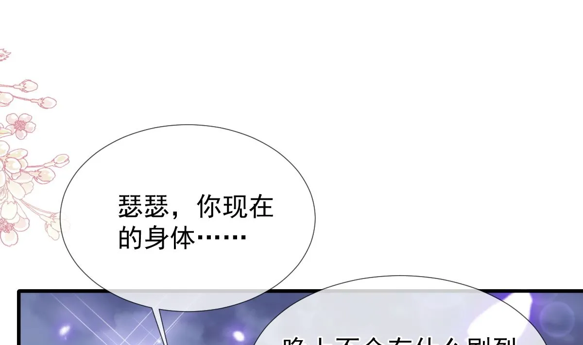 第253话 满足你的一切需要 第62页