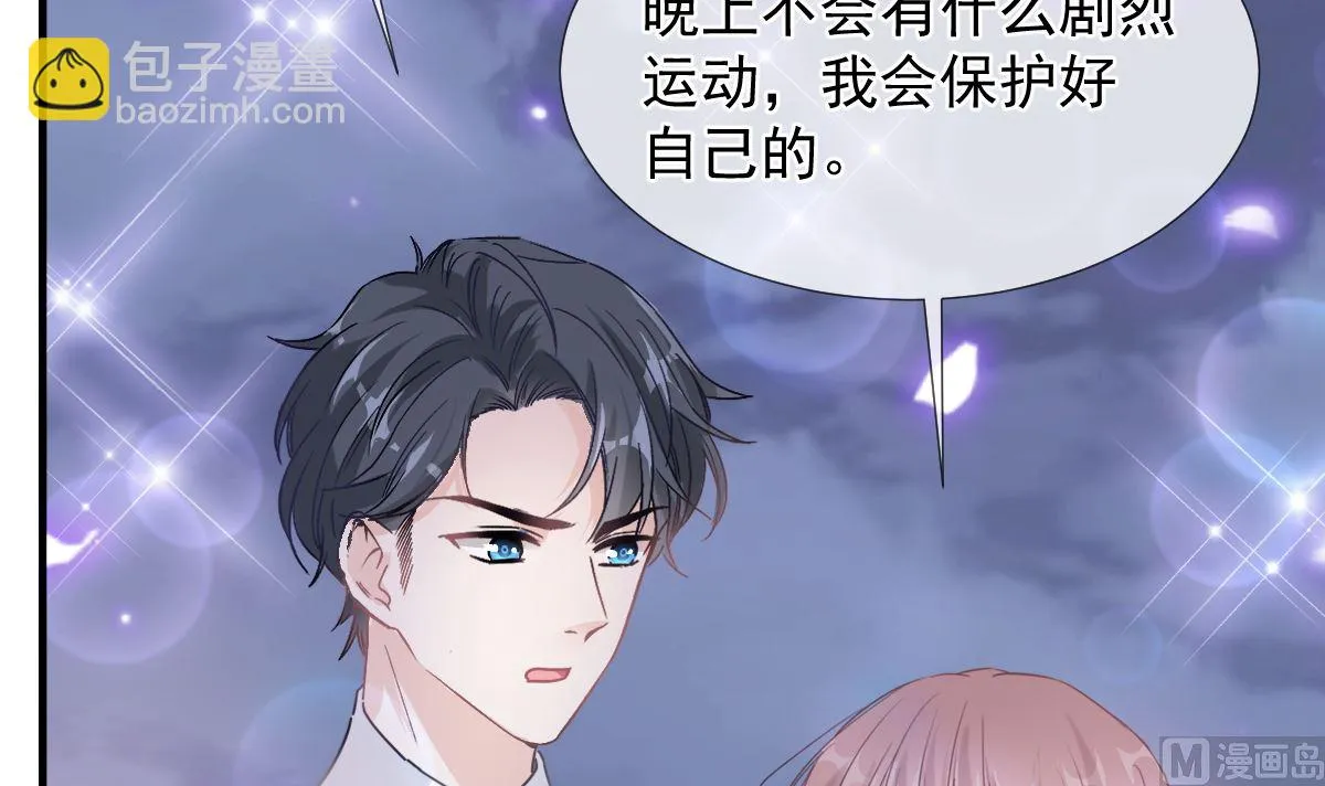 第253话 满足你的一切需要 第63页