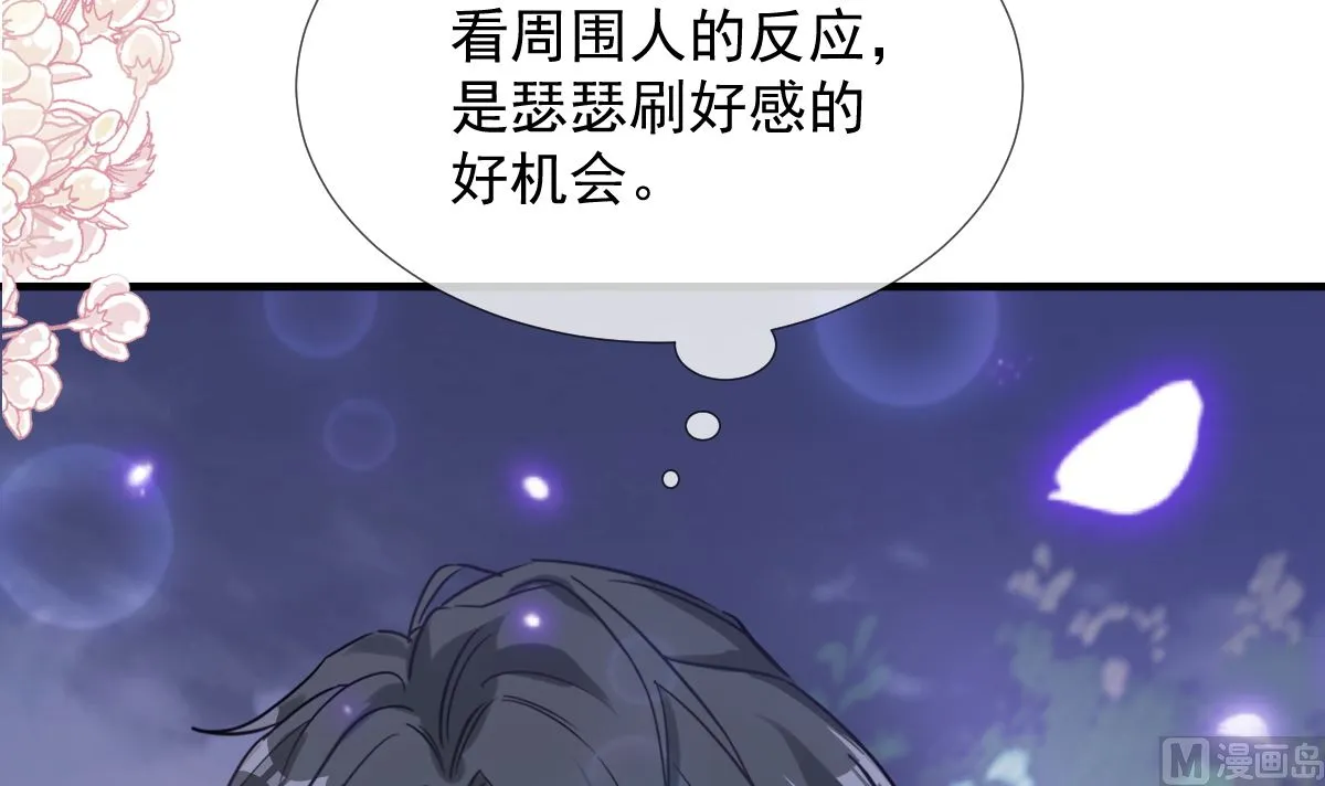 第253话 满足你的一切需要 第66页