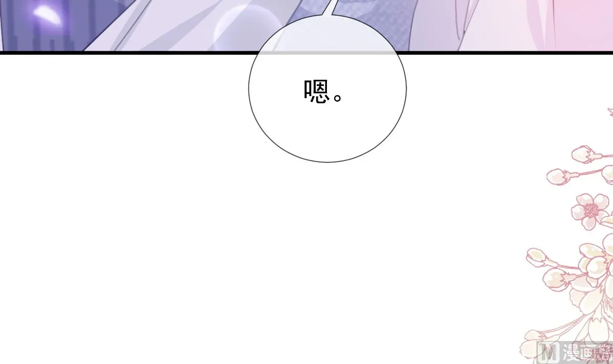 第253话 满足你的一切需要 第69页