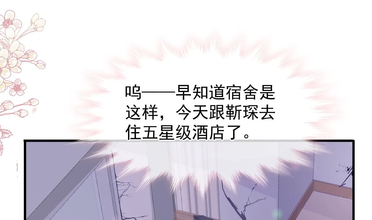 第253话 满足你的一切需要 第73页