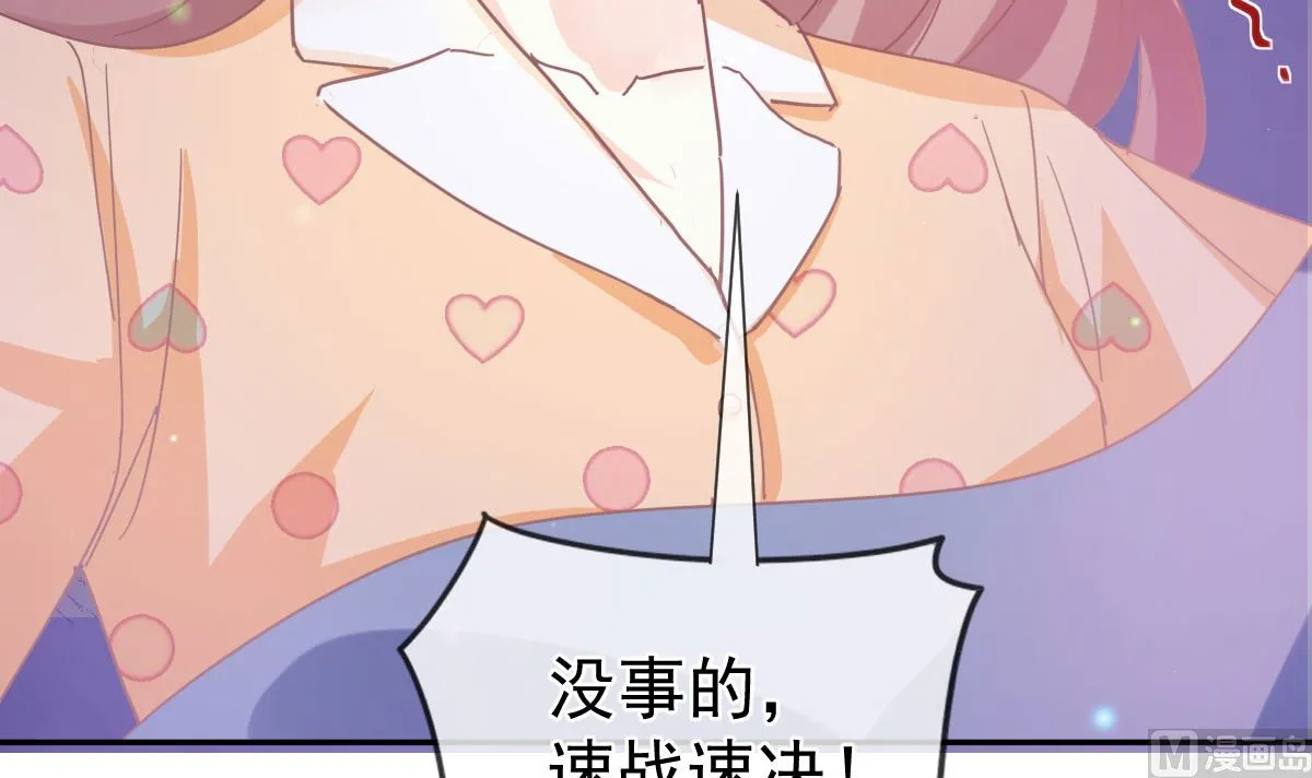 第253话 满足你的一切需要 第81页