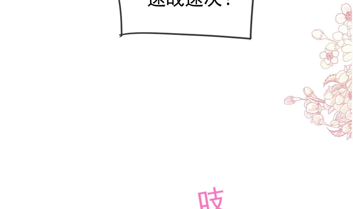 第253话 满足你的一切需要 第82页