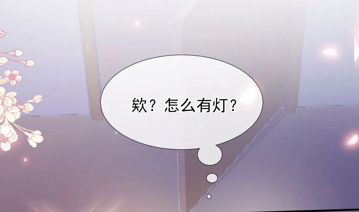第253话 满足你的一切需要 第86页