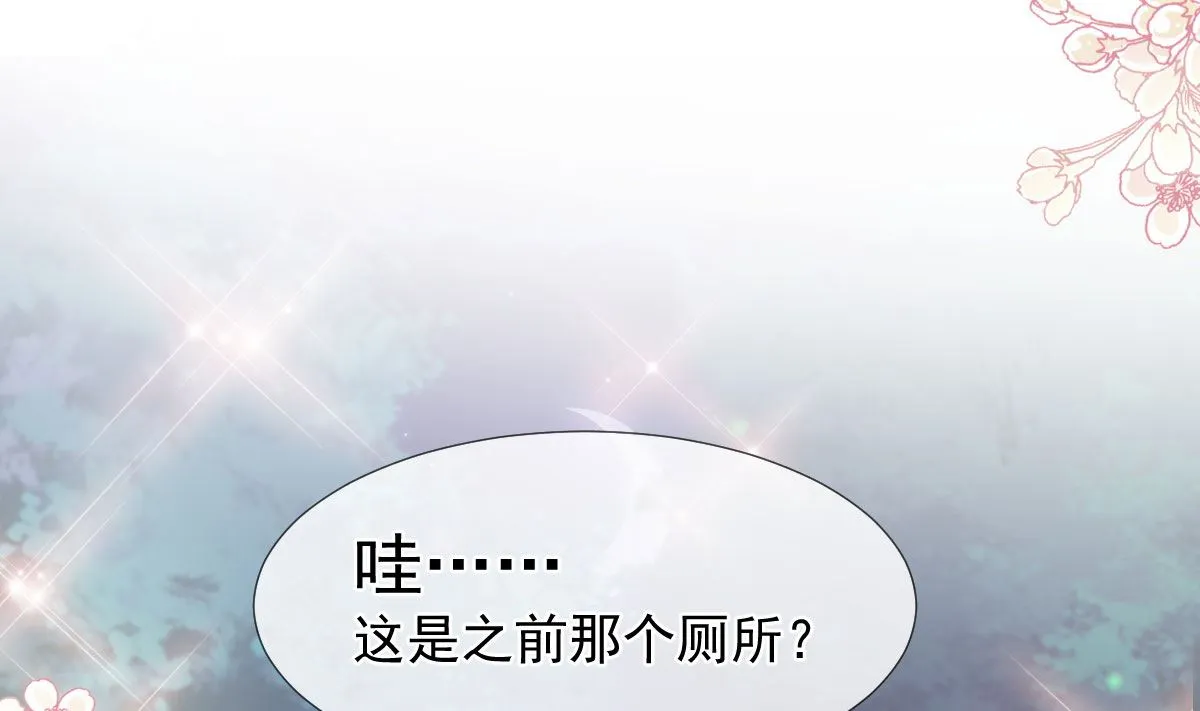 第253话 满足你的一切需要 第91页
