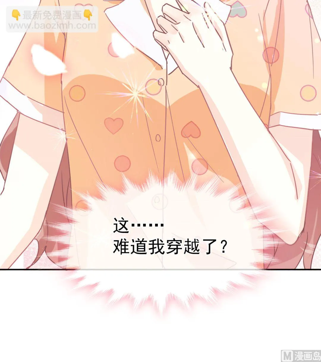 第253话 满足你的一切需要 第102页
