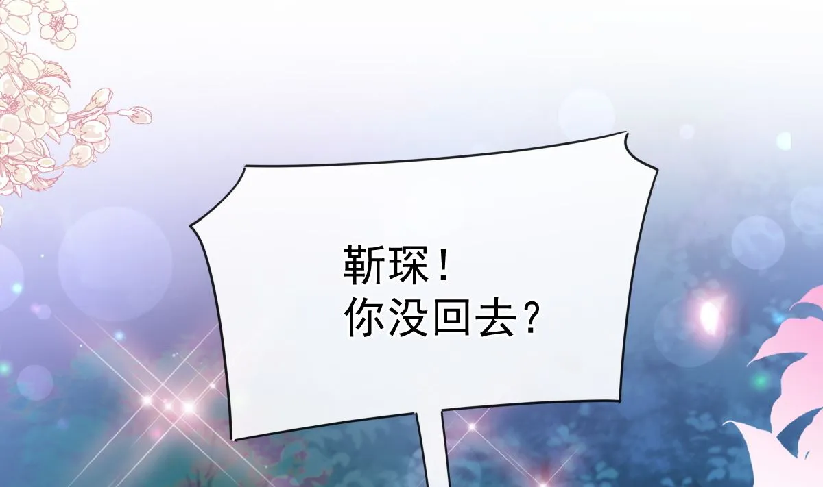 第253话 满足你的一切需要 第106页