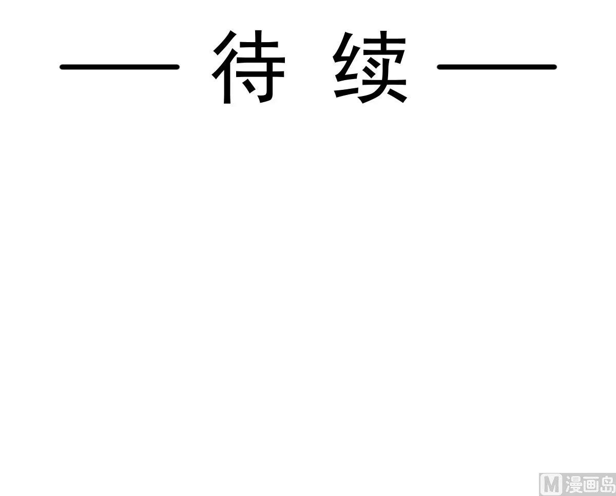 第253话 满足你的一切需要 第111页