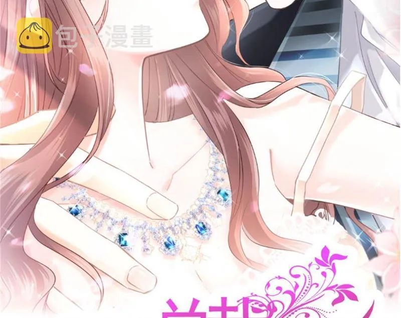 第252话 专属助理 第2页