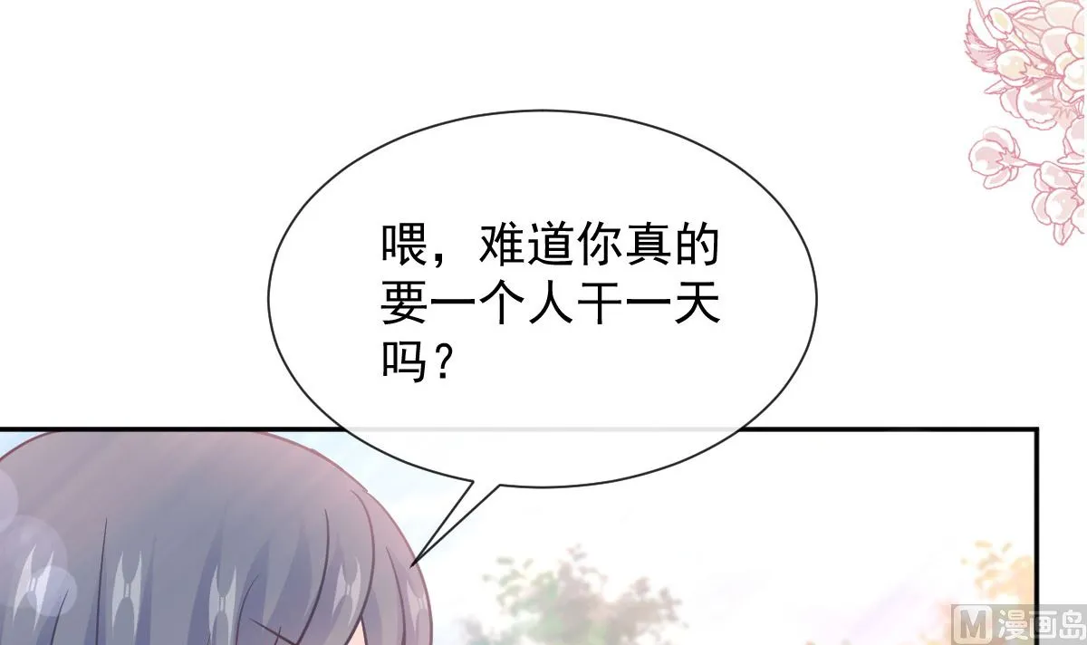 第252话 专属助理 第6页