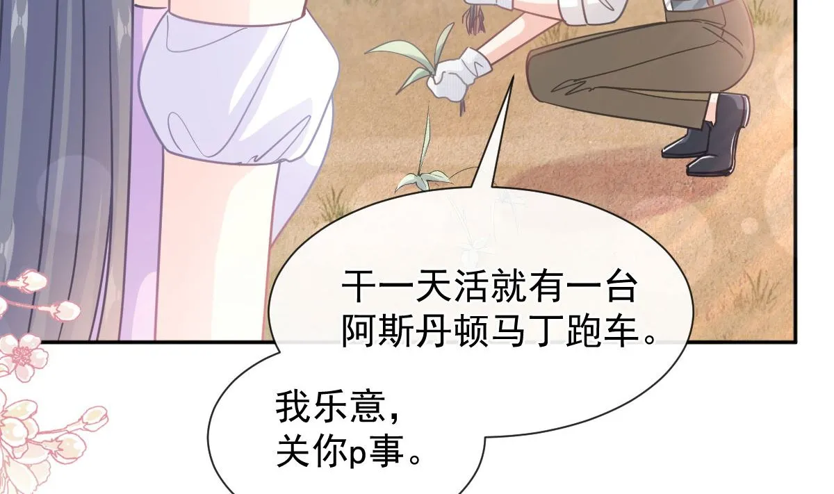 第252话 专属助理 第8页