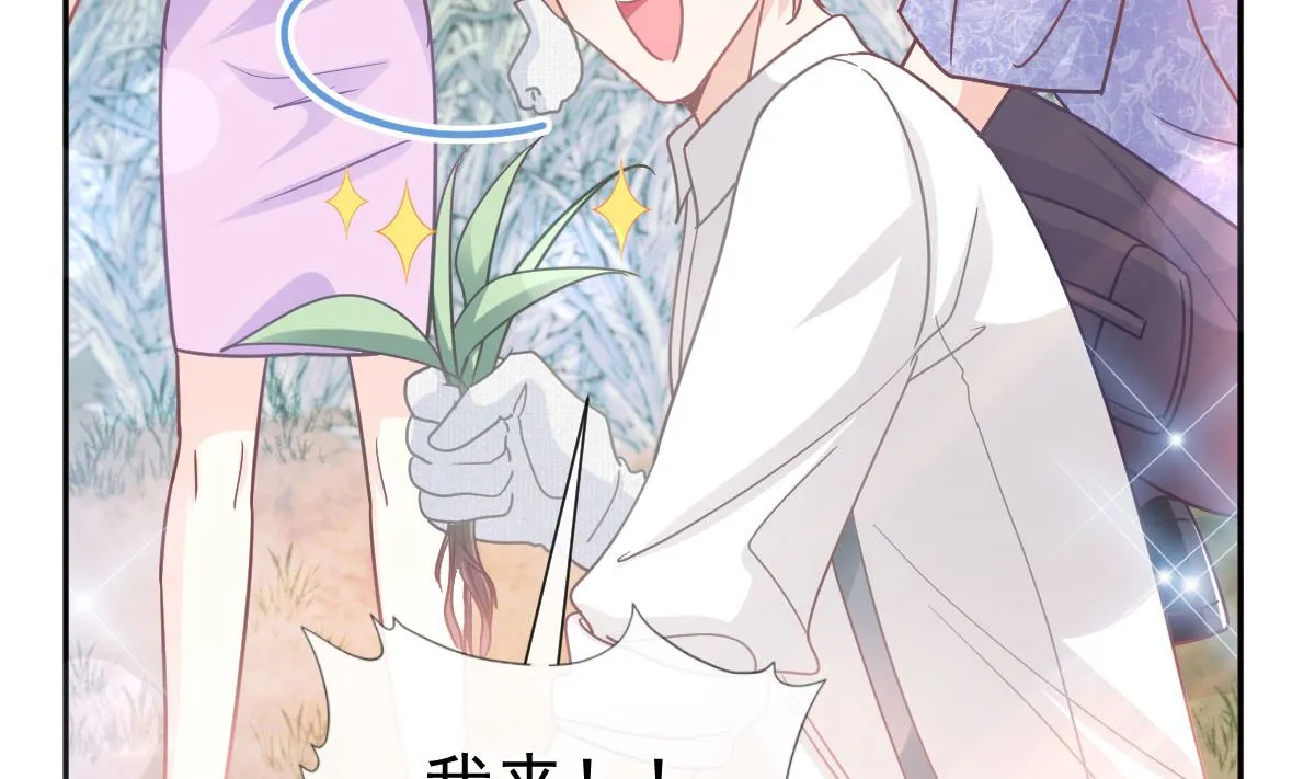 第252话 专属助理 第11页