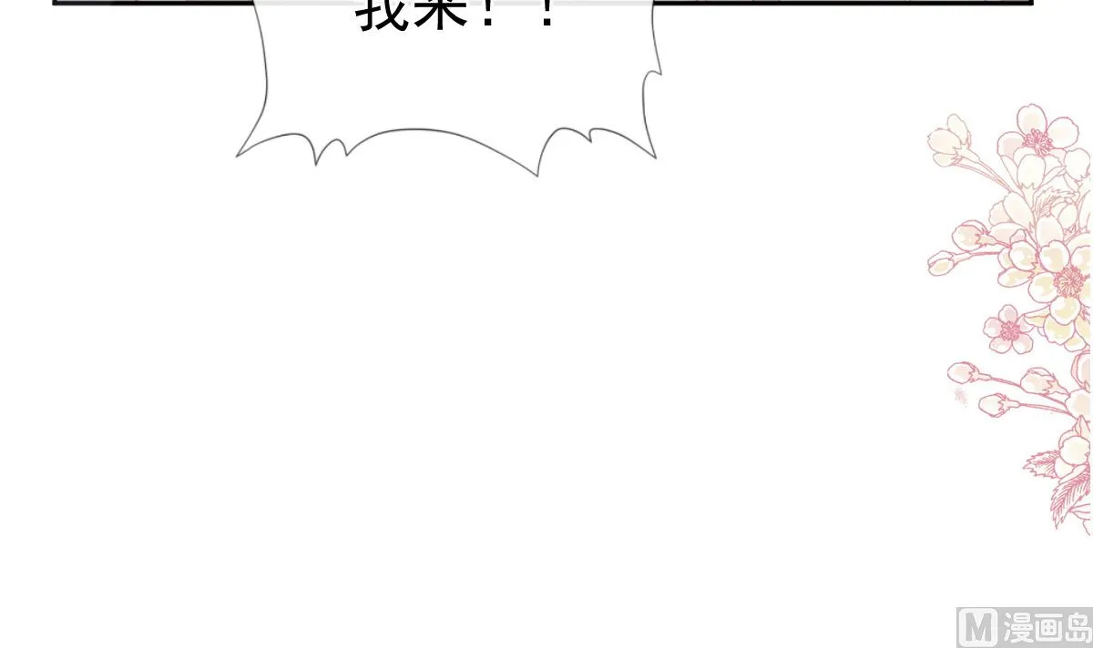 第252话 专属助理 第12页