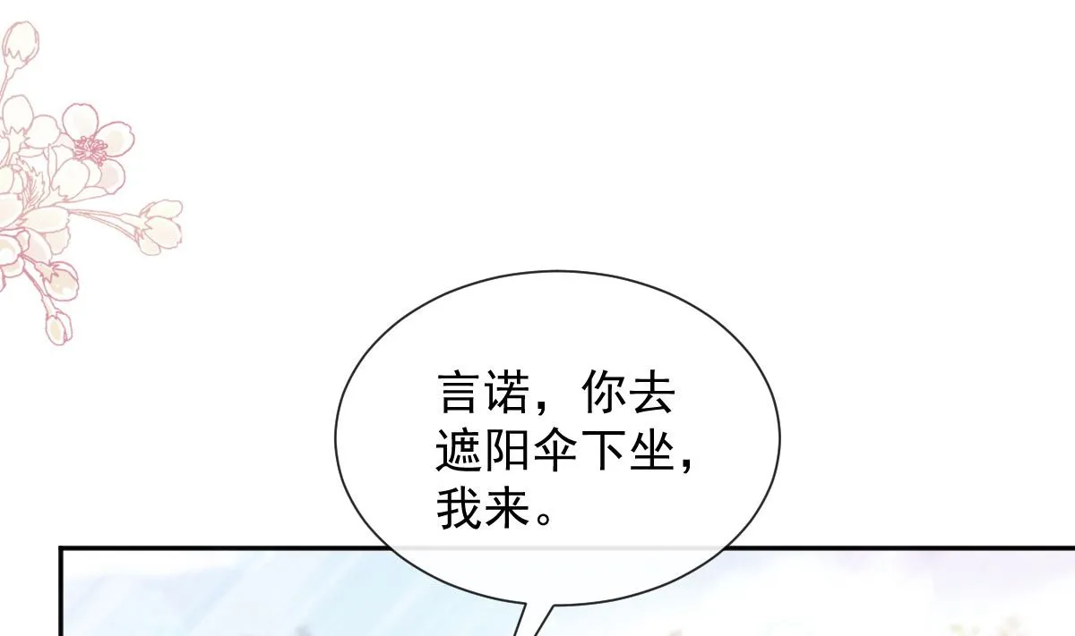 第252话 专属助理 第14页