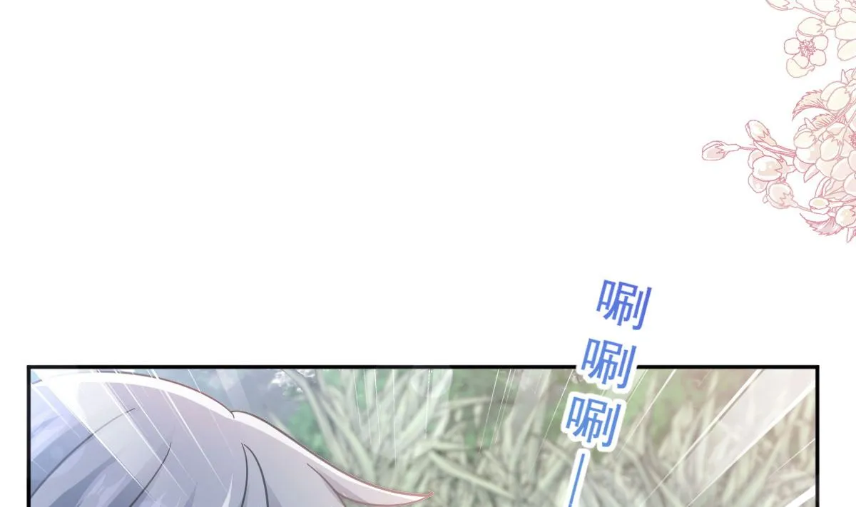 第252话 专属助理 第17页
