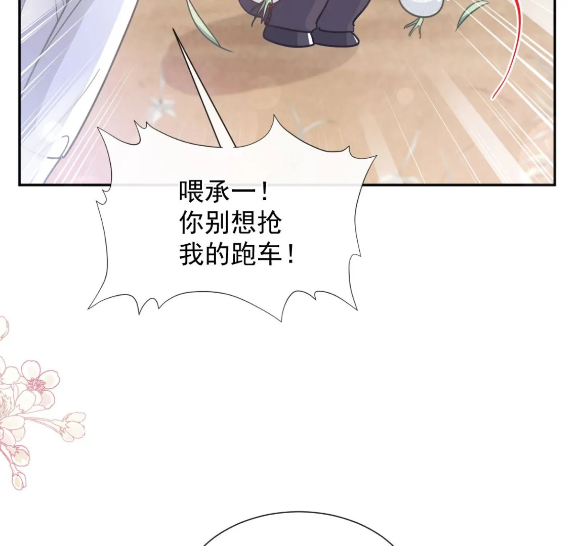 第252话 专属助理 第19页