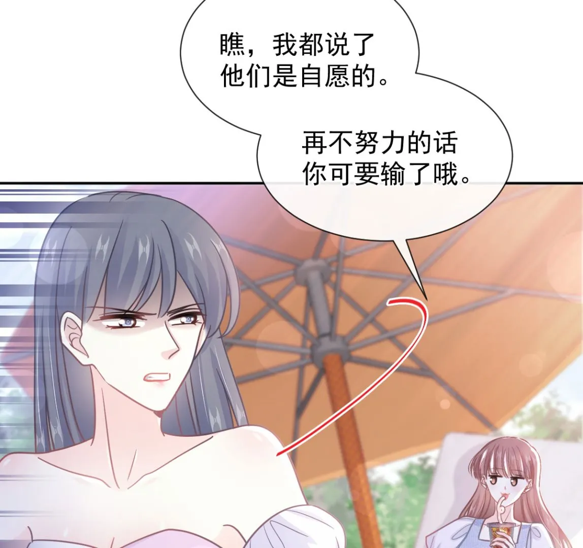 第252话 专属助理 第20页