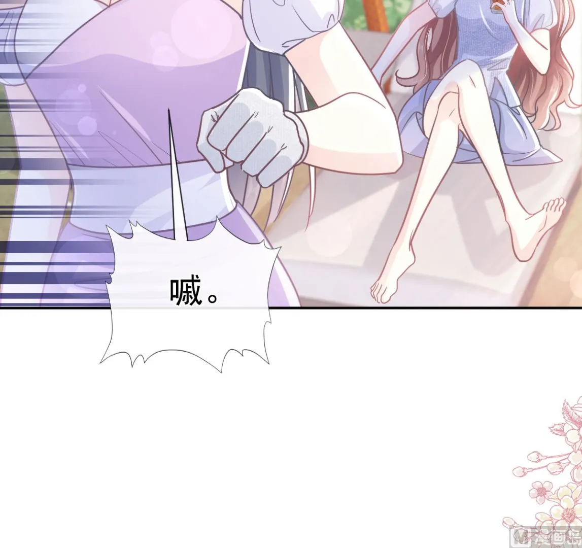 第252话 专属助理 第21页