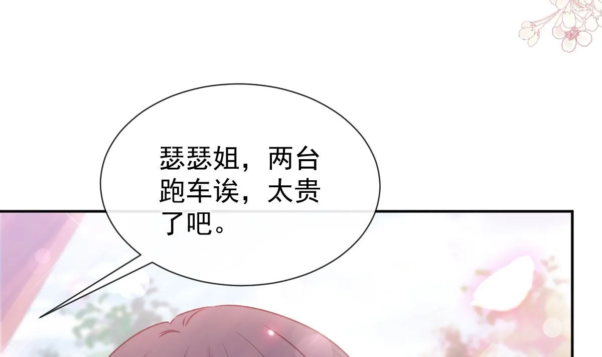 第252话 专属助理 第22页