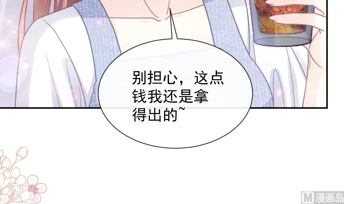 第252话 专属助理 第24页