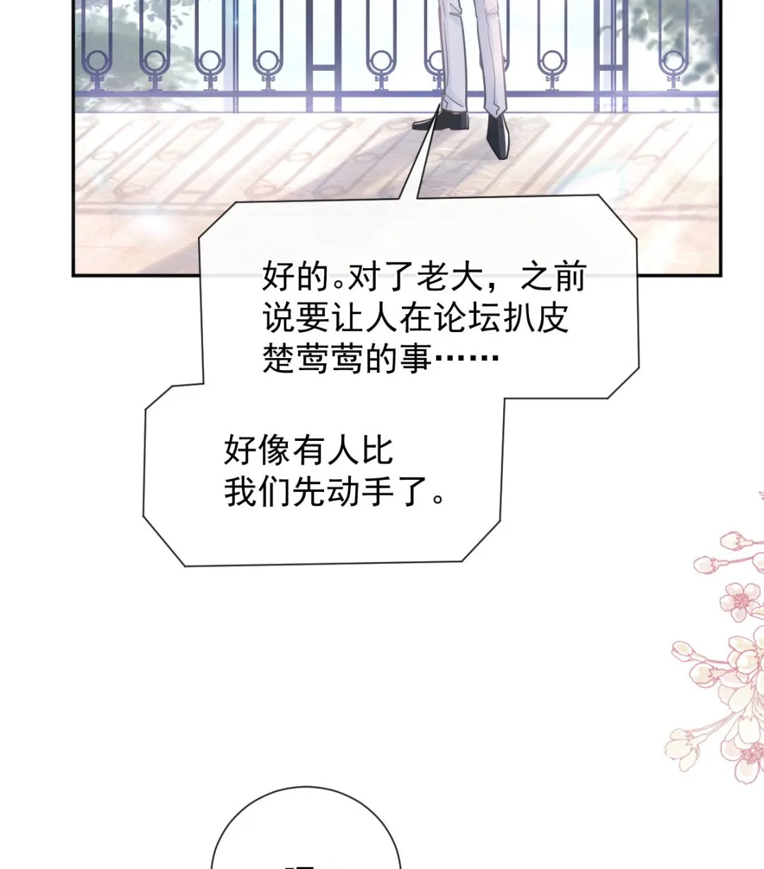 第252话 专属助理 第31页