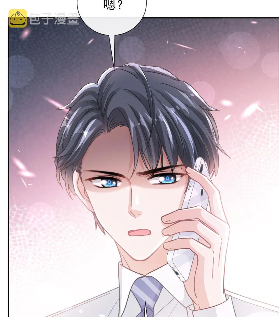 第252话 专属助理 第32页