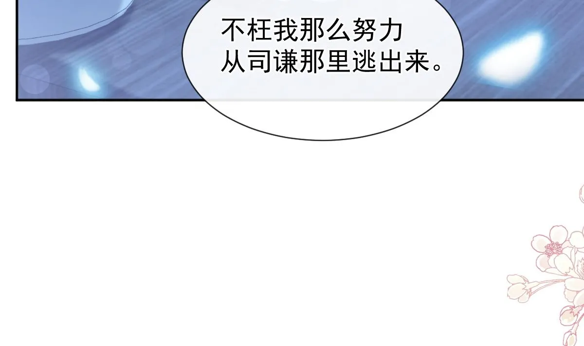 第252话 专属助理 第40页