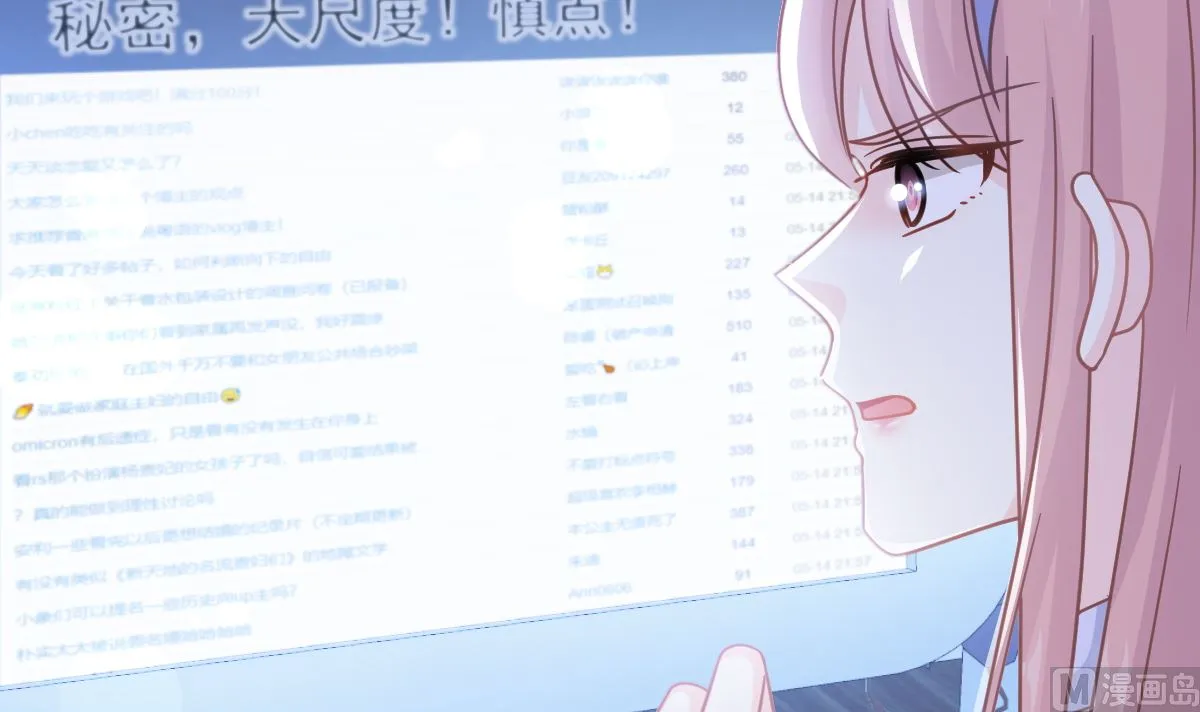 第252话 专属助理 第42页