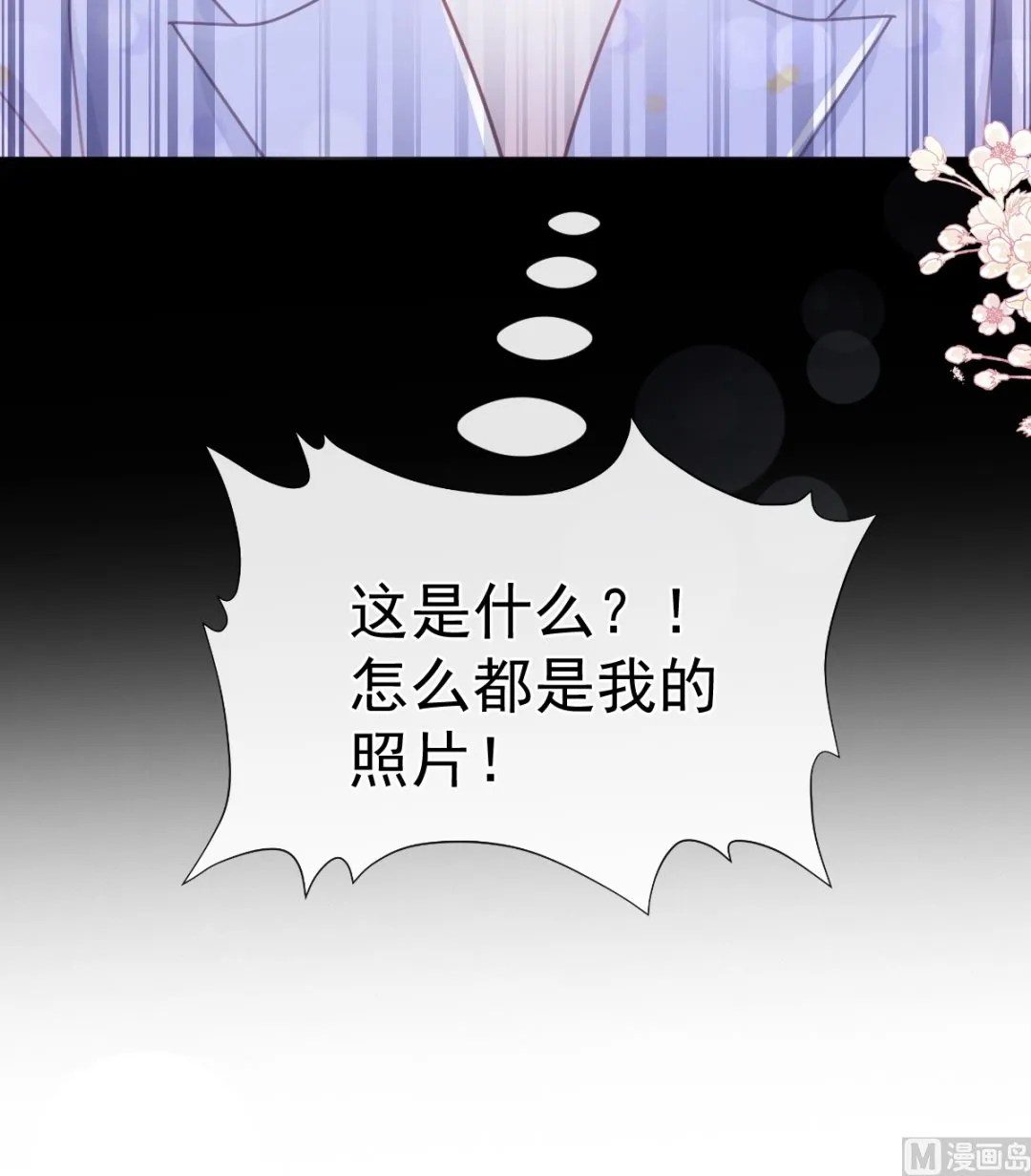 第252话 专属助理 第54页