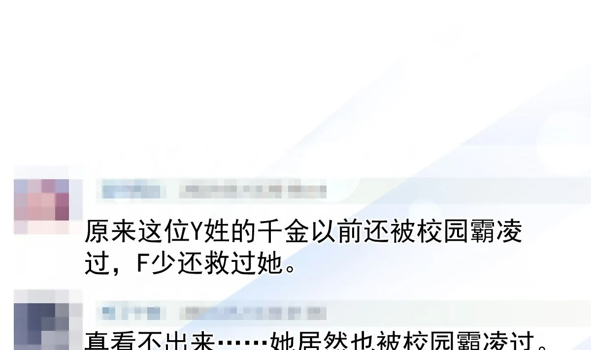第252话 专属助理 第55页