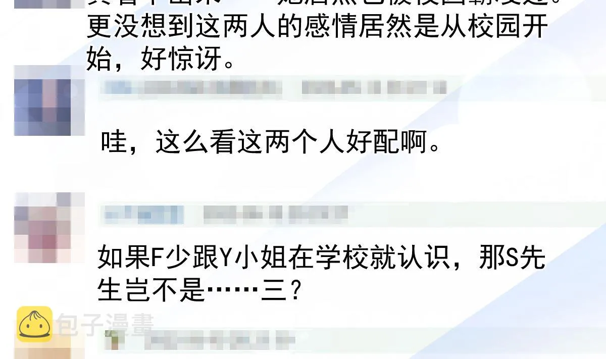 第252话 专属助理 第56页