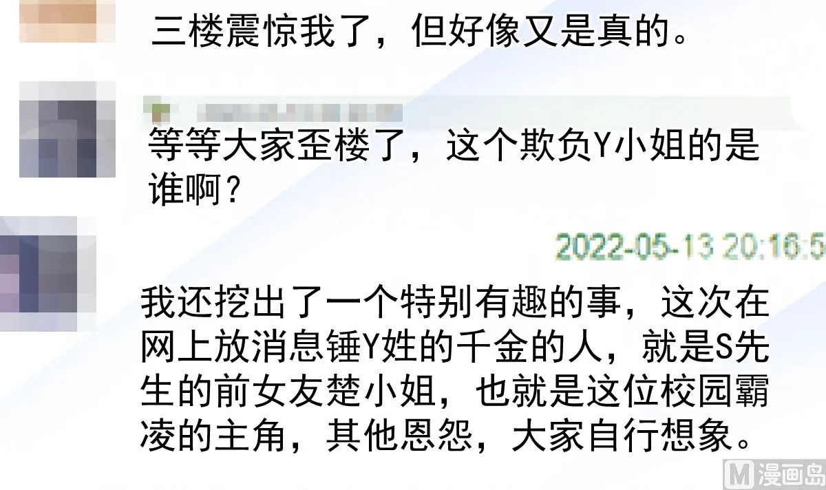 第252话 专属助理 第57页
