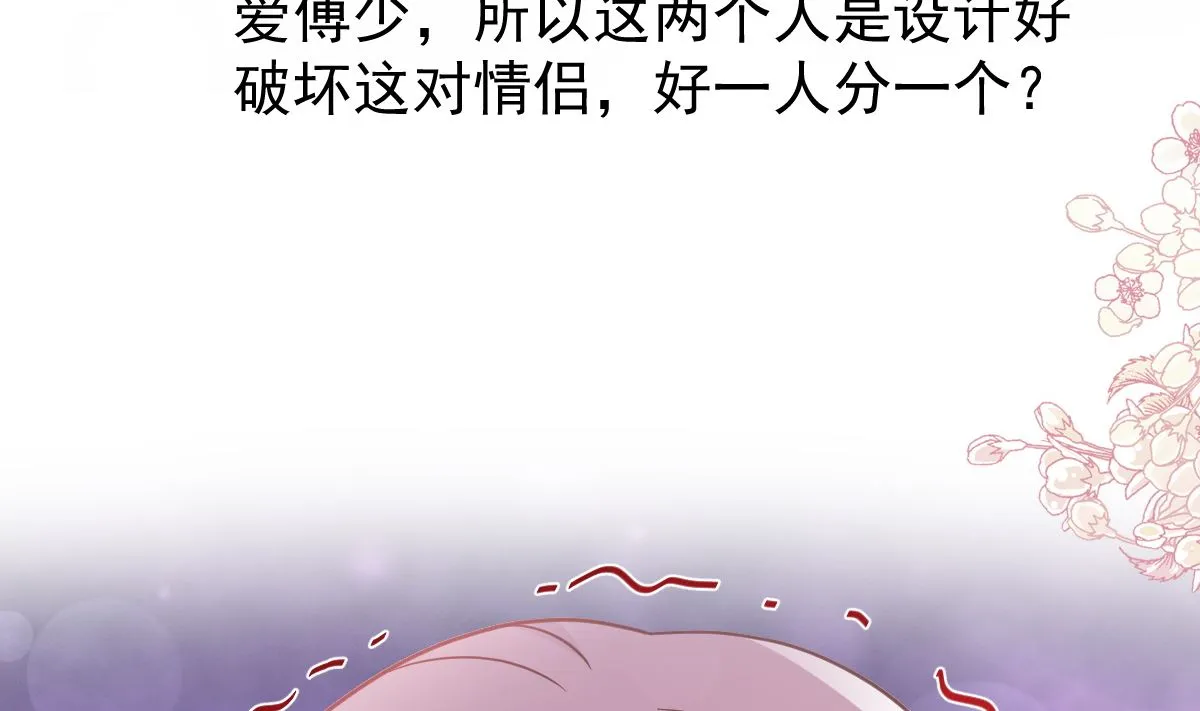 第252话 专属助理 第59页